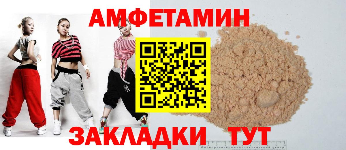 АМФ 98% Ржев