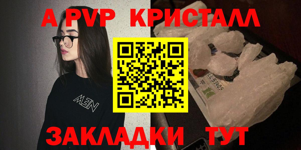 Альфа ПВП мука Ржев
