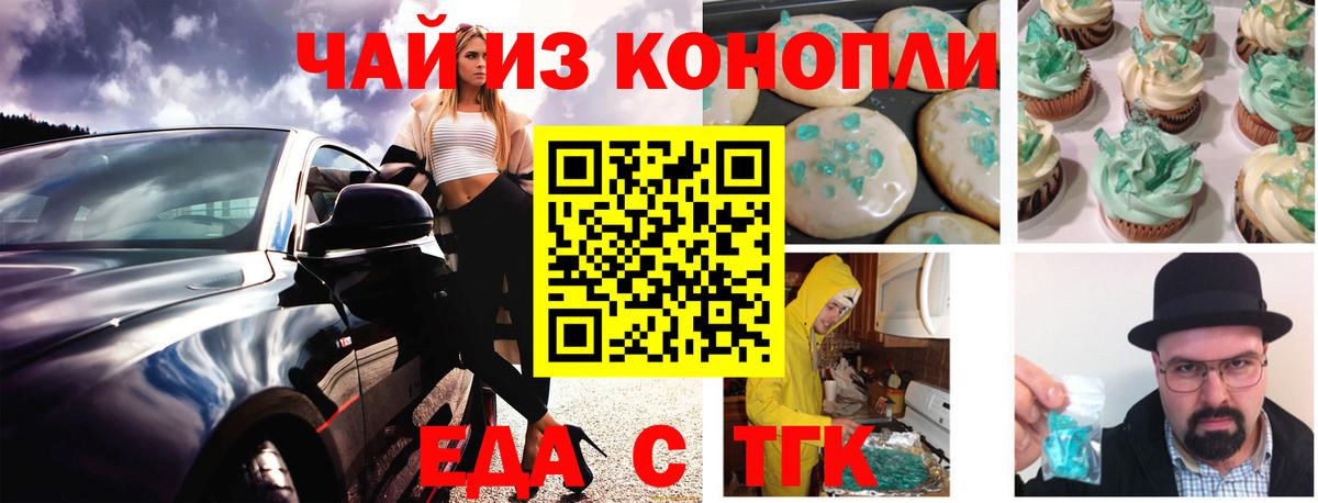 Cannafood марихуана  Вход с VPN  Ржев 