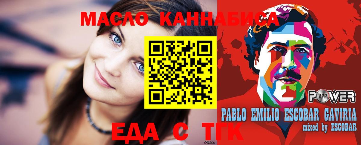 Еда ТГК марихуана Ржев