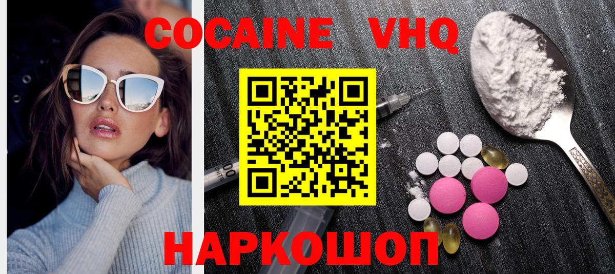 Кокаин Fish Scale  Кокаин 99%  Вход с VPN  Ржев 