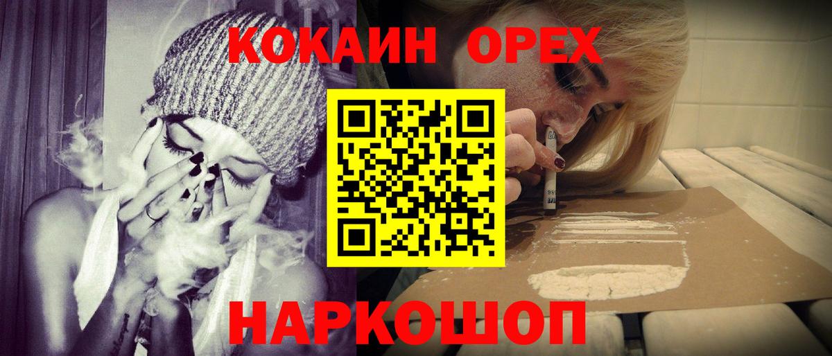Кокаин Columbia Ржев