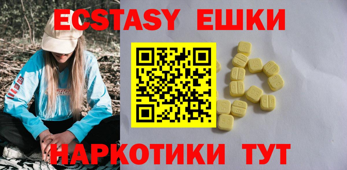 Ecstasy Punisher Ржев