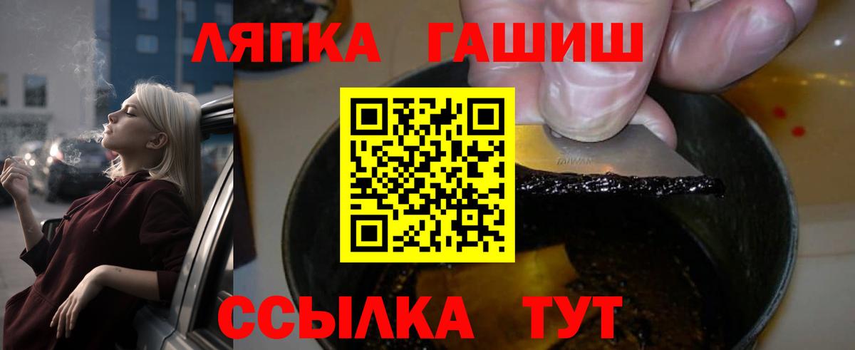 Гашиш ice o lator Ржев