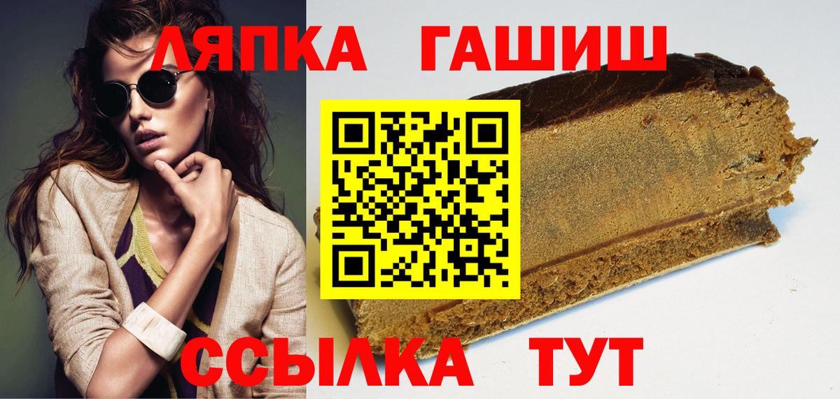 ГАШ Ice-O-Lator  Вход с VPN  Гашиш 40% ТГК  Ржев 