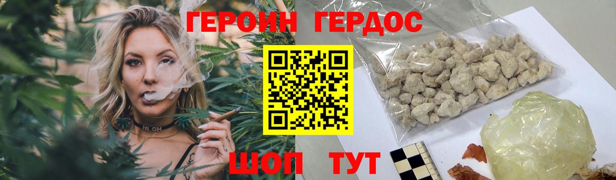 ГЕРОИН Афган Ржев