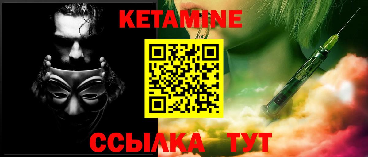 Кетамин VHQ  Вход с VPN  Ржев  КЕТАМИН ketamine 