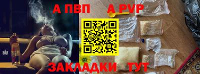apvp Обь