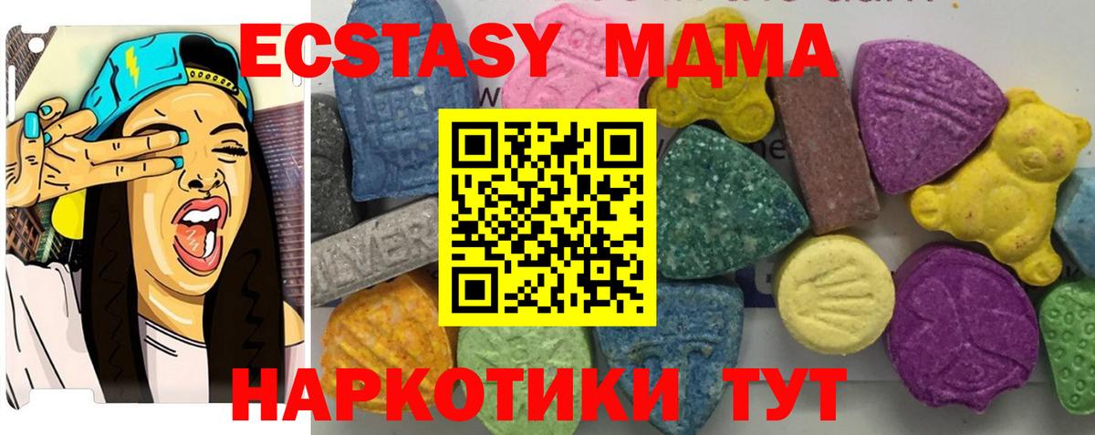 MDMA кристаллы  Вход с VPN  МДМА  МДМА кристаллы  Ржев 