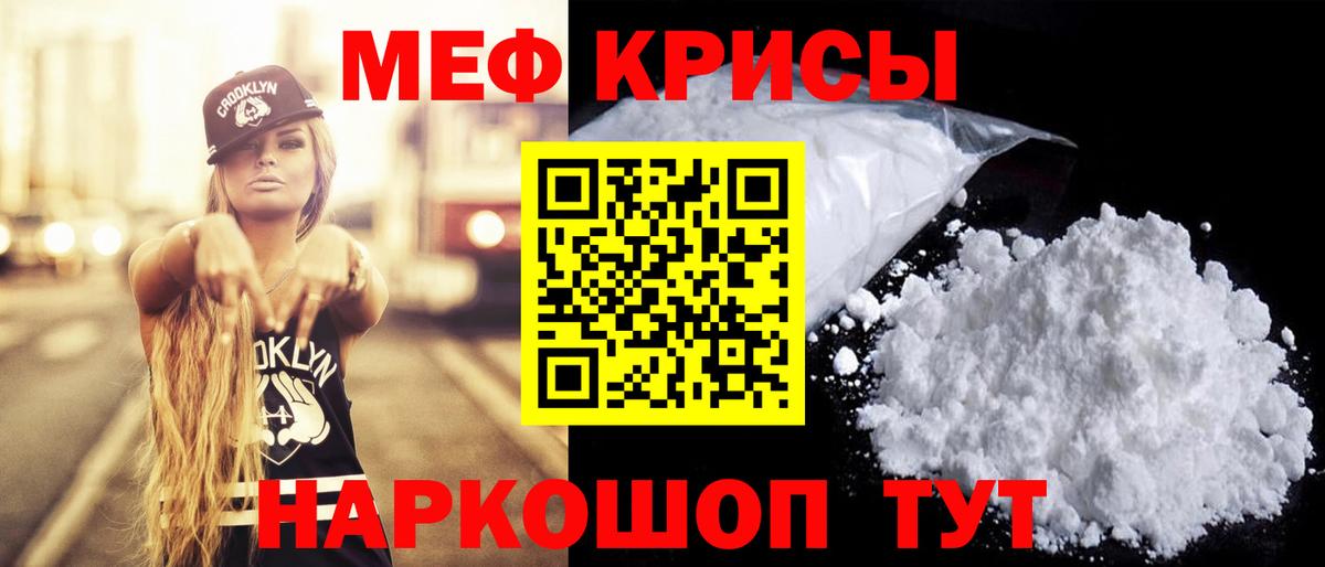 Ржев  Мефедрон кристаллы  МЯУ-МЯУ VHQ  Вход с VPN 