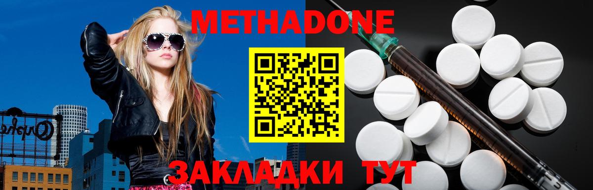 маркетплейс телеграм  Вход с VPN  Метадон кристалл  Ржев  МЕТАДОН methadone 