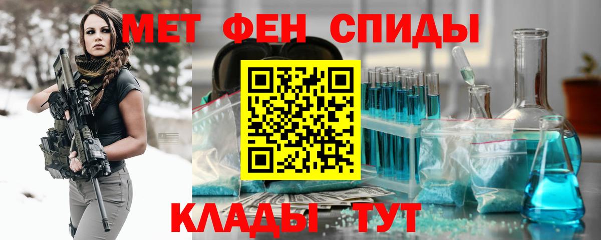 МЕТАМФЕТАМИН Декстрометамфетамин 99.9% Ржев