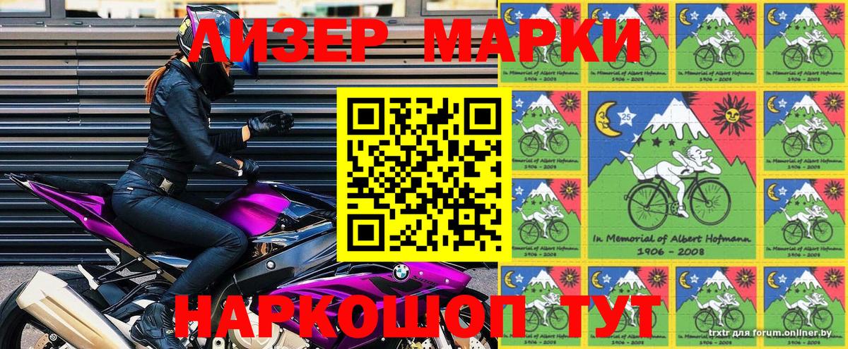 Марки NBOMe 1,8мг  Вход с VPN  Ржев  Марки NBOMe 1,8мг 