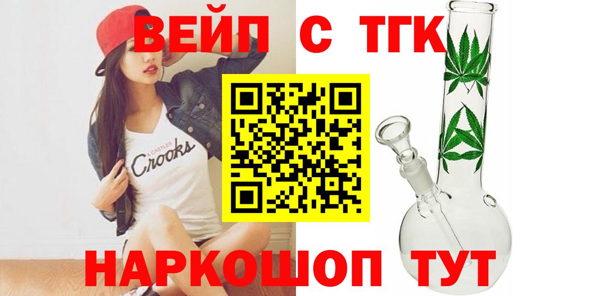 Дистиллят ТГК концентрат  Вход с VPN  Ржев  Дистиллят ТГК вейп 