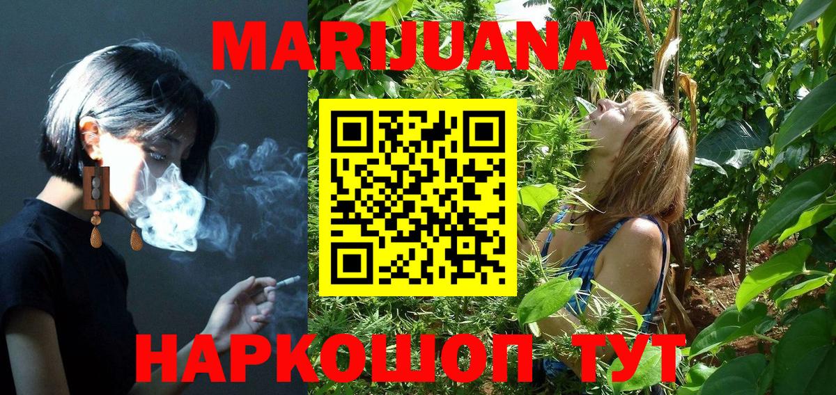 Ржев  Канабис Amnesia  Канабис марихуана  Шишки марихуана Ganja  Вход с VPN 